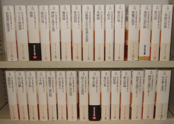江戸川乱歩全集 全巻 光文社文庫 江戸川乱歩全集 全30巻内3・8・17・21・27・28・29欠 23冊一括