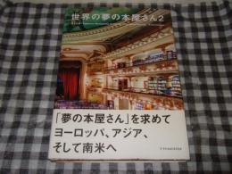 世界の夢の本屋さん = Fabulous Bookstores of the World