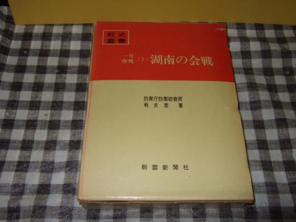 「かもめ」評釈　初版単行本　池田健太郎　中央公論社 かもめ」評釈 初版単行本 池田健太郎 中央公論社 【公式通販】