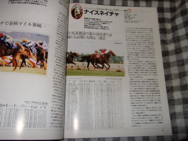 週刊Gallop 『週刊100名馬 』全100冊セット+『20世紀の100名馬』