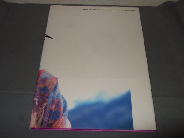 藤田朋子　遠野小説 遠野小説(藤田 朋子;荒木 経惟【著】) / 高橋書店 / 古本、中古本、古書籍の通販は「日本の古本屋」 / 日本の古本屋