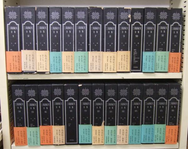 三島由紀夫全集 全36揃（全35巻+補巻1）(三島由紀夫) / 高橋書店 