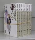 うちの旦那が甘ちゃんで（講談社文庫）1～9　全9冊揃