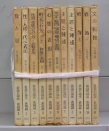 英語の語法　表現編　1～11　全11冊揃