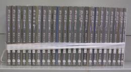 鬼平犯科帳・新装版（文春文庫）一～二十四　全24冊揃