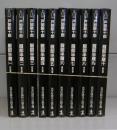 服部半蔵（光文社文庫）一～十　全10冊揃