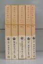 諸国民の富（岩波書店）　一～五　全5冊揃