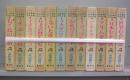 ひろすけ幼年童話文学全集　1～12　全12冊揃
