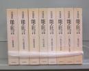 岩波講座　能・狂言　Ⅰ～Ⅶ＋別館　全8冊揃