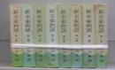 新・平家物語　第一～八巻　全8冊揃