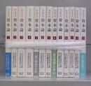資本論　1～13　全13冊揃