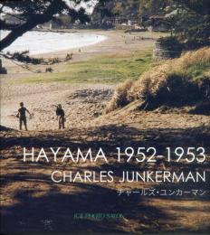 チャールズ・ユンカーマン作品展　HAYAMA 1952-1953