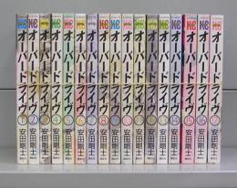 オーバードライヴ（KC MAGAZINE）　1～17　全17冊揃