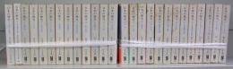 日本の歴史（中公文庫）　1～26　全26冊揃
