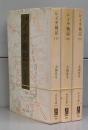 レイテ戦記（中公文庫）上中下　全3冊揃