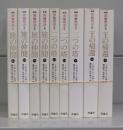 新版　指輪物語（文庫）　全9冊揃