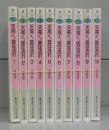天高く、雲は流れ(富士見ファンタジア文庫)1~10 全10冊揃