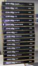 原色日本の意匠　1～16　全16冊揃