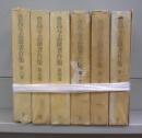 豊島与志雄著作集　第一～六巻　全6冊揃