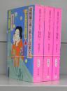 道頓堀の雨に別れて以来なり　川柳作家・岸本水府とその時代（中公文庫）上中下...