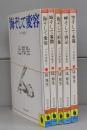 パリの手記（河出文庫）Ⅰ～Ⅴ　全5冊揃