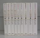 指輪物語(文庫)1~9 全9冊揃