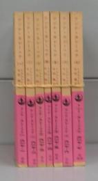 アンナ・カレーニナ（岩波文庫）一～七　全7冊揃