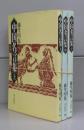 中国名言集（朝日文庫）上中下　全3冊揃