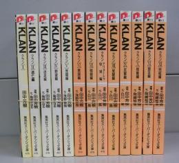 KLAN　クラン（集英社スーパーダッシュ文庫）Ⅰ～Ⅻ＋特別編＝全13冊揃