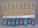 原田伴彦著作集　1～7＋別巻　全8冊揃
