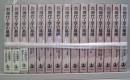 岩波講座　現代工学の基礎　全16巻のうち15巻欠　全15巻揃