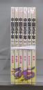 クローズアップ　中国五千年　第1～6巻　全6冊揃