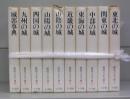 探訪ブックス[城1]～[城10]　全10冊揃　