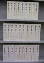 漱石全集　第一～二十八巻＋別巻　全29冊揃