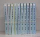 銀河英雄伝説（徳間文庫）1～10　全10冊揃