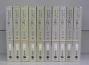 ヒトラーの戦い（文春文庫）1～10　全10冊揃