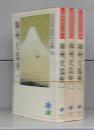神州天馬侠（吉川英治歴史時代文庫）一～三　全3冊揃