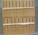 寺田寅彦全集　第一～十八巻＋月報　全19冊揃