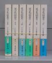 証言・私の昭和史（文春文庫）1～6　全6冊揃