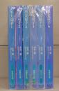 手天童子（扶桑社文庫）1～6　全6冊揃