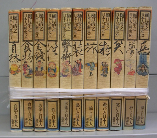 日本の昔話 1～5 全5冊揃 | おざわとしお：再話 赤羽末吉：画 | 福音館