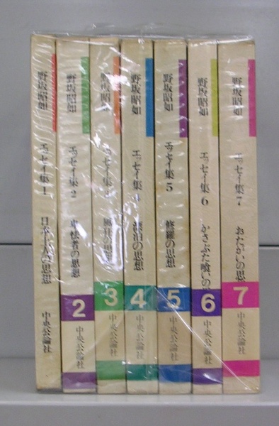 丸善百年史（上巻・下巻・資料編） 全3冊揃 | 丸善 | ¥5,000 - 日本の