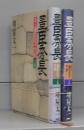 豊臣秀長（ハードカバー）　上下巻　全2冊揃