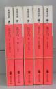 炎立つ（講談社文庫）壱～伍　全5冊揃