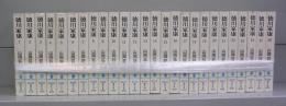 徳川家康（講談社文庫）1～26　全26冊揃