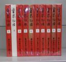 霊界物語（文庫）　第二～十二巻（第一巻欠）　11冊揃