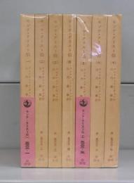 モンテ・クリスト伯（岩波文庫）全7冊揃