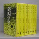 竜馬がゆく（文春文庫）全8冊揃