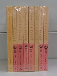 ジャン・クリストフ（岩波文庫）一～八　全8冊揃