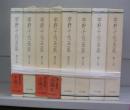 宇野千代全集（全十二巻の内第一～八巻））8冊揃